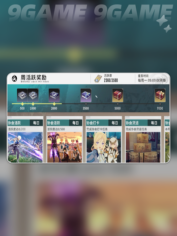 🔥星痕共鸣公会玩法大揭秘✨截图4