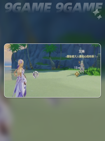 悠星大陆艾琳是谁介绍截图2