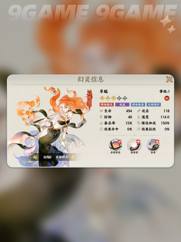 🔥指间山海T0角色排行榜来啦！✨截图8