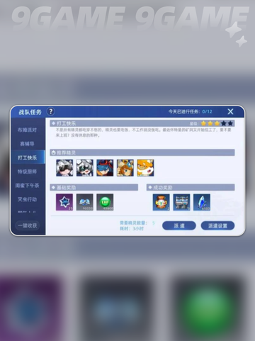 赛尔号巅峰之战组队玩法介绍分享截图4