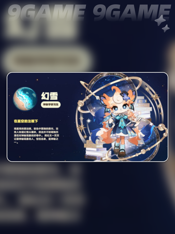 🌟星布谷地职业选择爆火🔥截图5