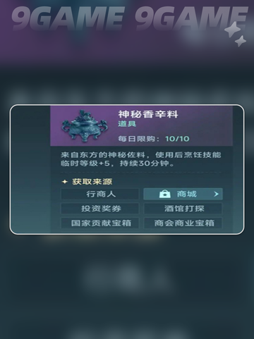 💎大航海时代传说：必赚交易品推荐👇截图3