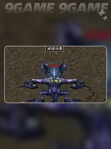 🔥烈火战神必打Boss全收录💥截图5