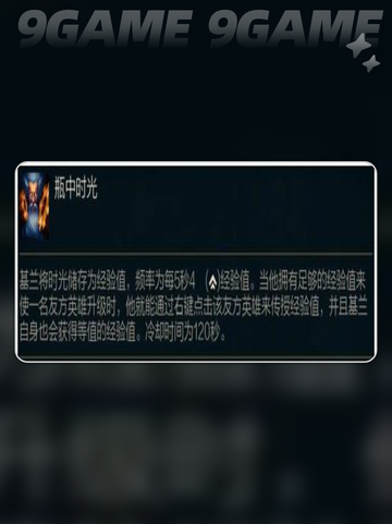 英雄联盟手游基兰介绍介绍截图3