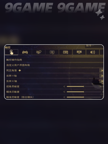 🎮星际战甲画质神设置！💥截图5