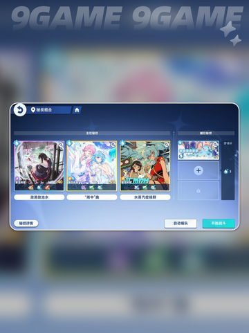 ✨星塔旅人秘纹神装攻略💥截图3