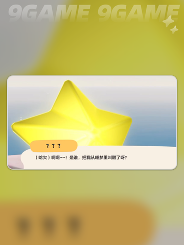 ✨洛克王国星星魔法速学攻略！🌟截图4