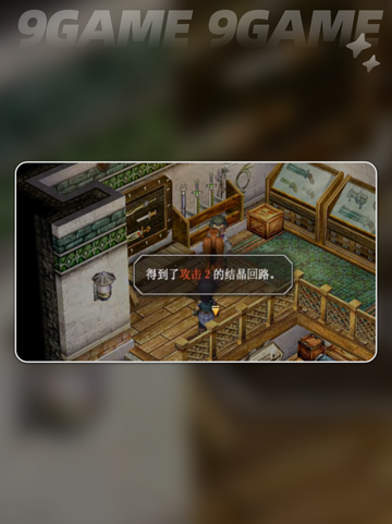 空之轨迹fc试制品在哪分享截图6