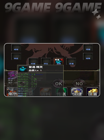 永恒传说玩法介绍介绍截图6