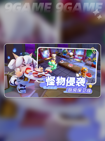 暴吵萌厨游戏介绍分享截图5