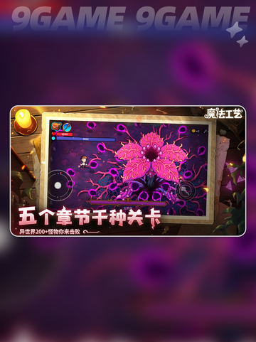 魔法工艺手游价格大揭秘💸🔥截图4