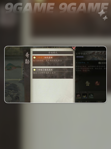 💥三国望神州巨野夺城战🔥速通攻略来啦！🎉截图3