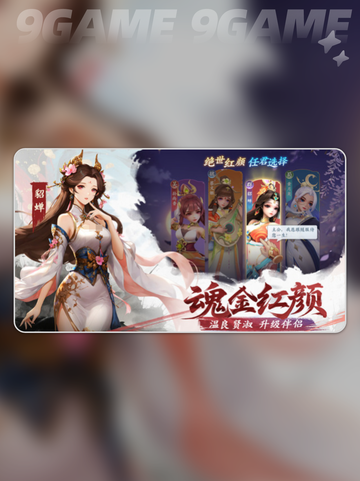 🔥三国大冒险礼包码速领！🎁截图3