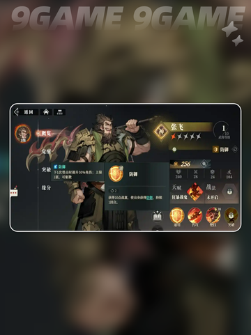 🔥三国志幻想大陆2枭之歌张飞超详细解析来啦！！！💥截图4
