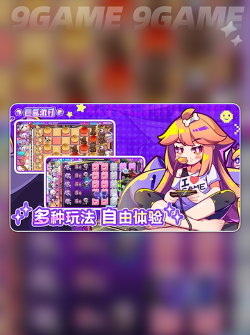盲盒派对佩宝强度分析💥值得入手吗？💎截图2