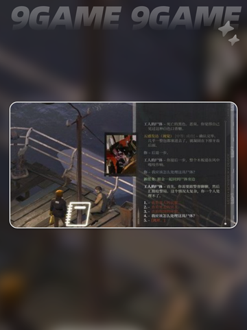🔥极乐迪斯科！爱凡客谜题任务全解析✨截图5
