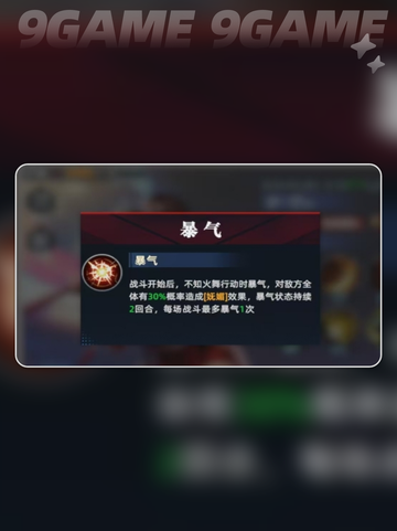 🔥不知火舞觉醒！技能全解析✨截图3