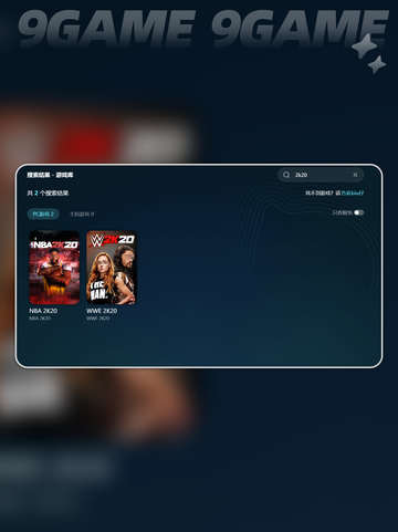 🎮2K20闪退？用加速器竟能搞定！⚡截图5