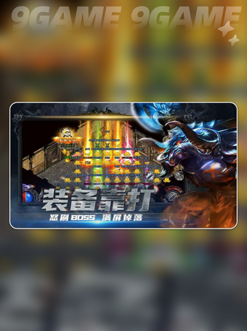 🔥战神烈歌公测时间曝光！💥截图5