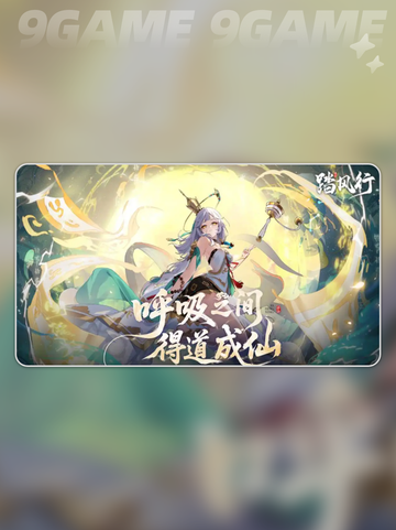 🔥踏风行最强阵容搭配💡新手必看！截图2
