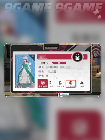 🌟星痕共鸣共享仓库设置攻略✨仓库有何用处？截图5