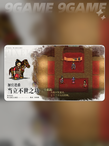 建安外史17关闯关攻略分享截图5