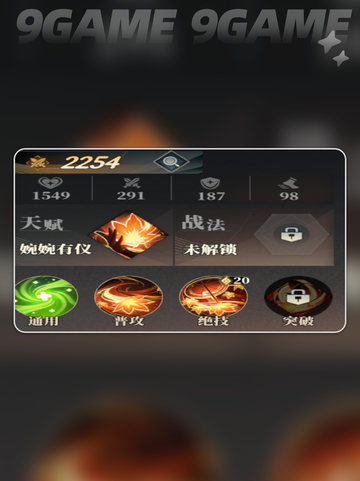 三幻2乔姝🔥技能强度分析✨值得培养吗？截图6