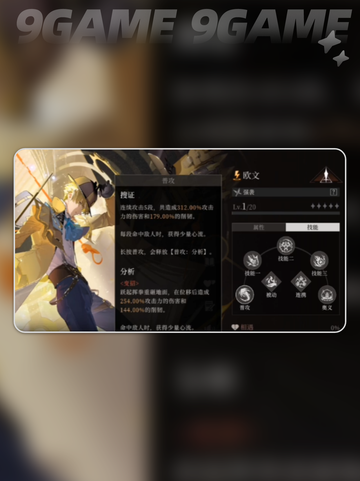 🔥辉烬侦探强度爆表！三大职业技巧揭秘💥截图5