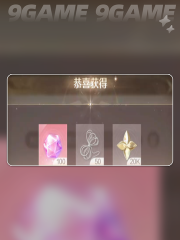无限暖暖1.5兑换码有哪些分享截图4