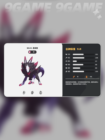 洛克王国世界恶魔狼超进化攻略介绍截图3