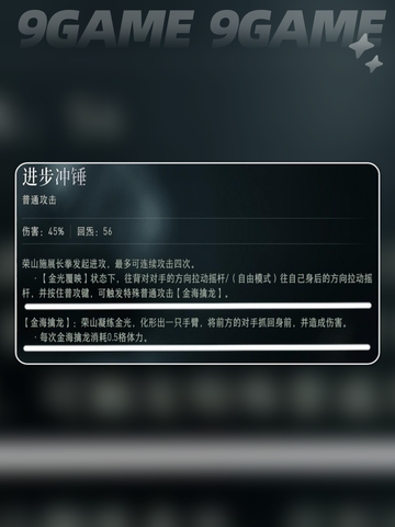 🔥异人之下金海擒龙绝技大揭秘💥截图2
