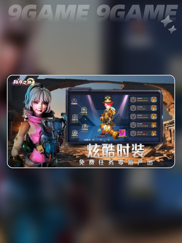 秩序之路兑换码分享介绍截图5