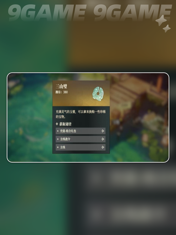 三国志幻想大陆2枭之歌改名怎么操作介绍截图5