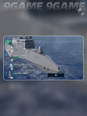 🔥现代战舰怎么卖船？超全教程来啦！🚢💥截图3