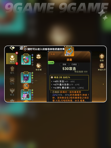 酋长别跑🔥暗光套神装搭配💥截图4