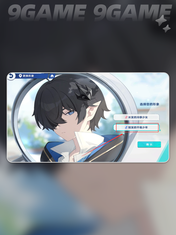 🌟星塔旅人男角全图鉴💥截图2