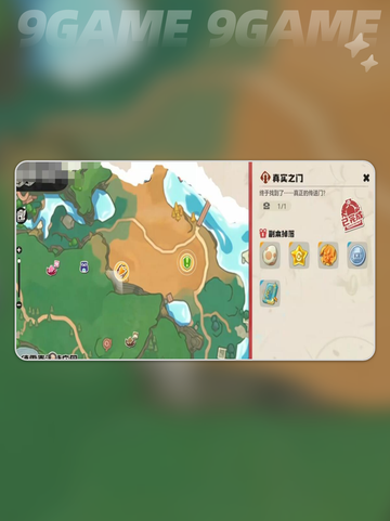 洛克王国真实之门秘境🔥速通攻略🎉截图3