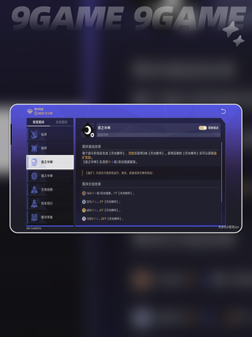 💰星穹铁道货币战争🔥羁绊全揭秘截图4