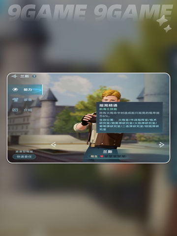 大航海时代传说炮兵介绍介绍截图4