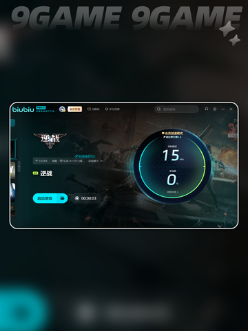 逆战卡顿掉帧？💥这样解决立马流畅！🎮截图5