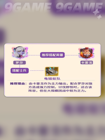 龙石战争罗莎怎么玩介绍截图3