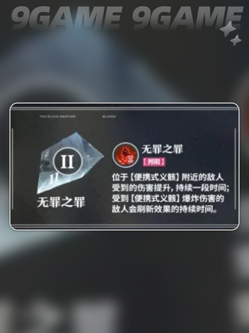 🔥境界刀鸣浦原角色全解析！✨截图4