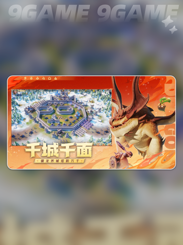 🔥龙石战争公测时间曝光！🎮✨截图2