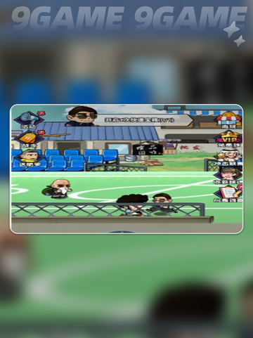 ⚽足球大神氪金秘籍💥截图2