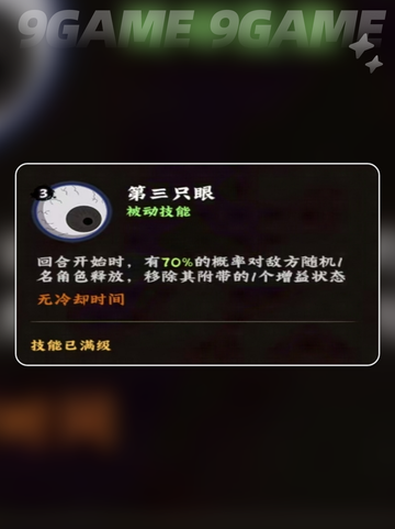 🔥木叶高手罗砂强度曝光！💥截图4