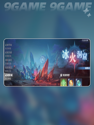 升级秘籍💥斗罗大陆猎魂世界🔥快速提升💡截图4
