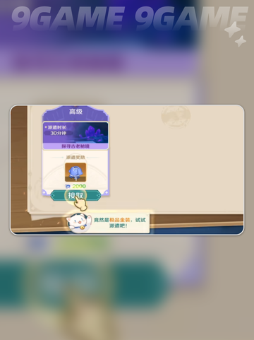 🐎奇幻梦旅人坐骑获取秘籍！截图3