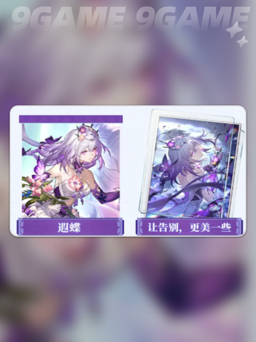 崩坏星穹铁道3.2版本卡池一览介绍截图3