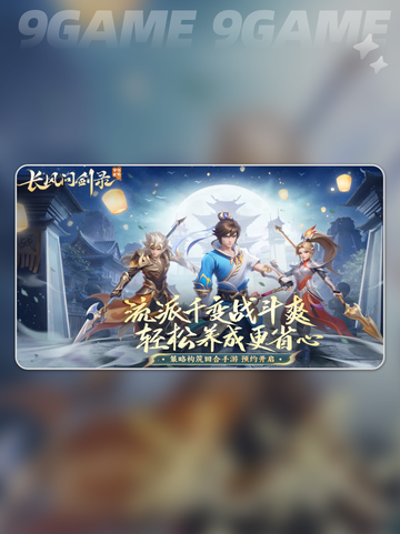 梦想世界长风问剑录测试内容大曝光🔥快来抢先看！截图2