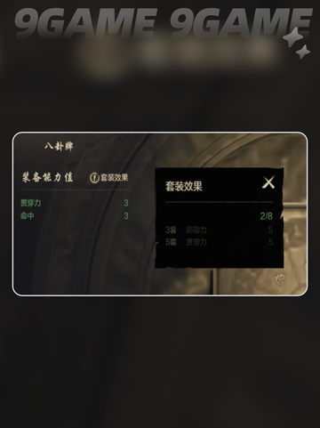 剑灵2八卦牌获取方法🔥超简单技巧💡截图2